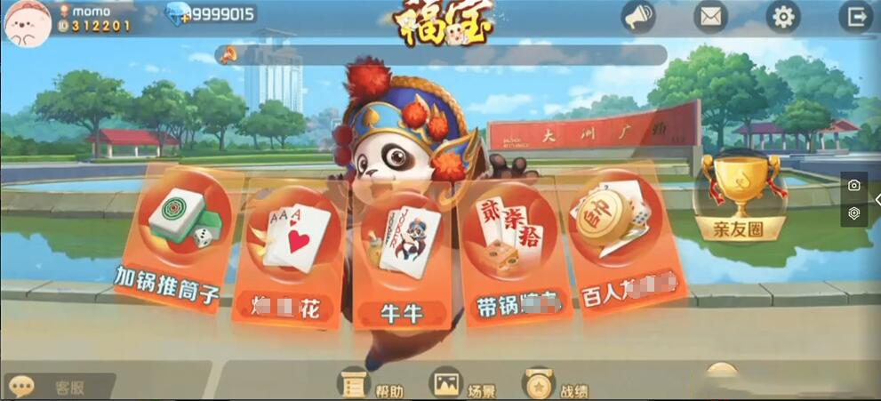 福宝大联盟（内含文本教程）