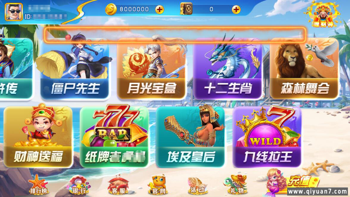 网狐系列心品电玩组件