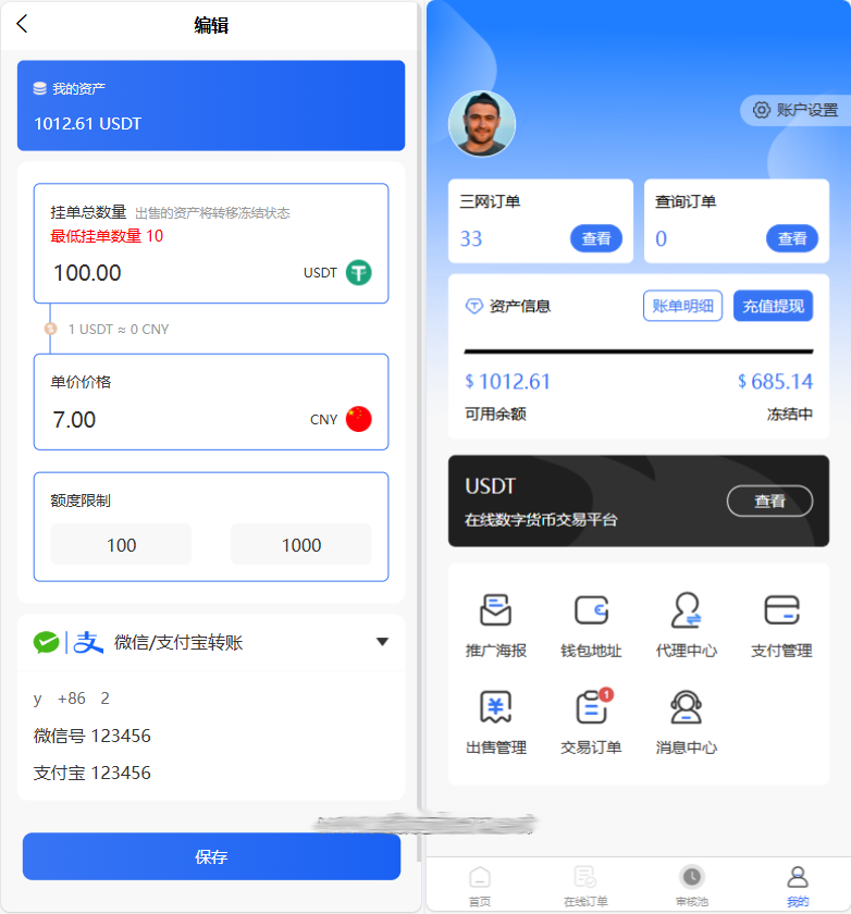 小利特惠源码生活缴费电话费油卡燃气等充值业务类源码附带承兑系统