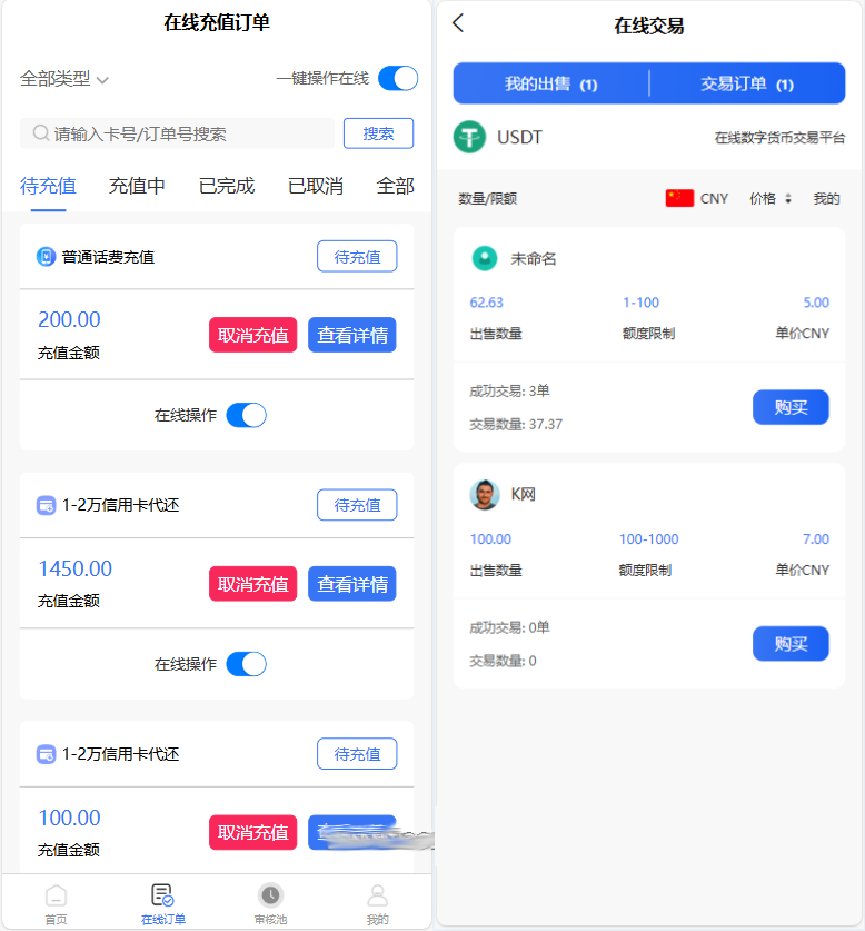 小利特惠源码生活缴费电话费油卡燃气等充值业务类源码附带承兑系统