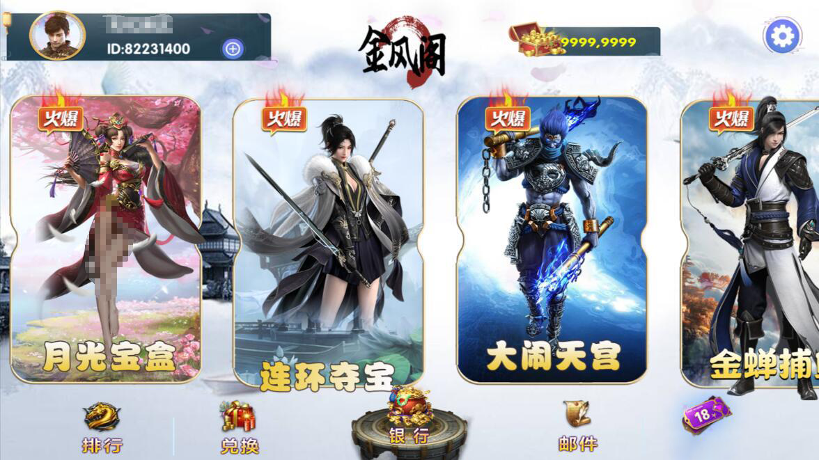 网狐系列金风阁电玩组件+三端完整