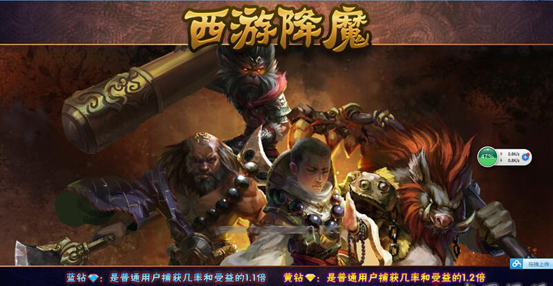 精品捕鱼《西游降魔》源码