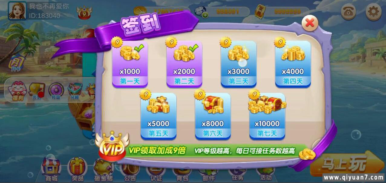 海洋管家捕鱼源码