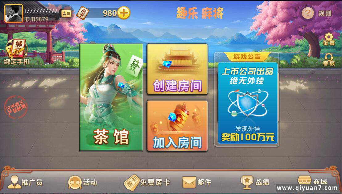 广西棋牌组件地方玩法房卡组件带3套UI