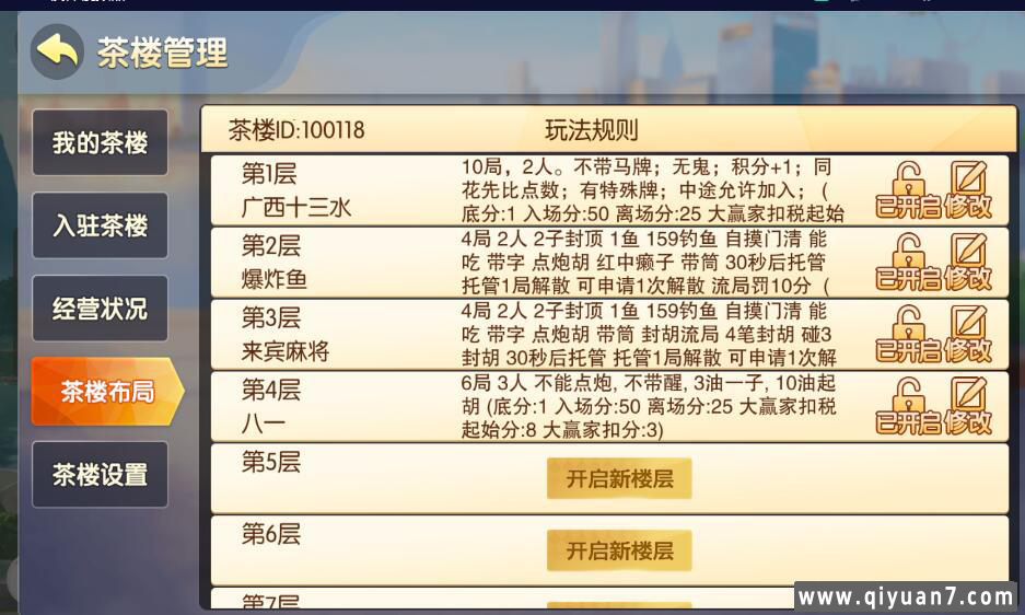 广西棋牌组件地方玩法房卡组件带3套UI