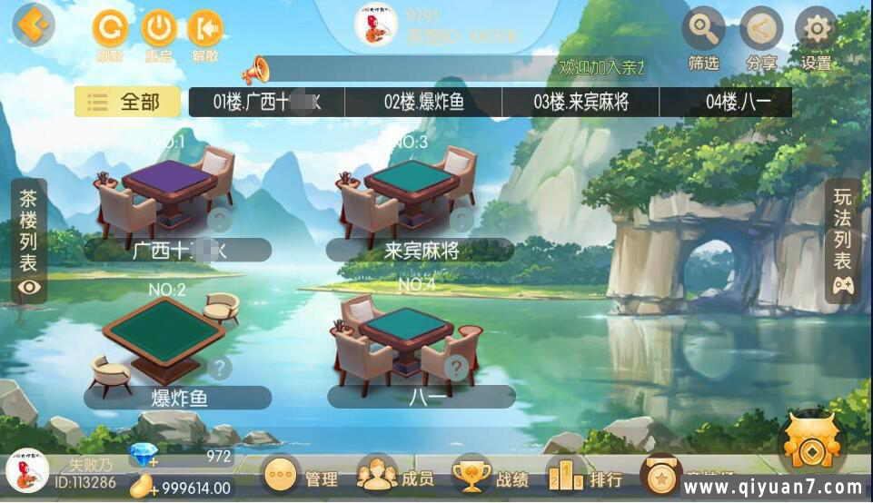 广西棋牌组件地方玩法房卡组件带3套UI