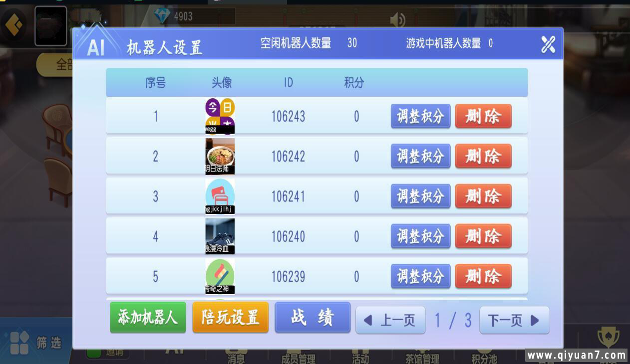 新创胜爱玩娱乐单款牛牛房卡组件