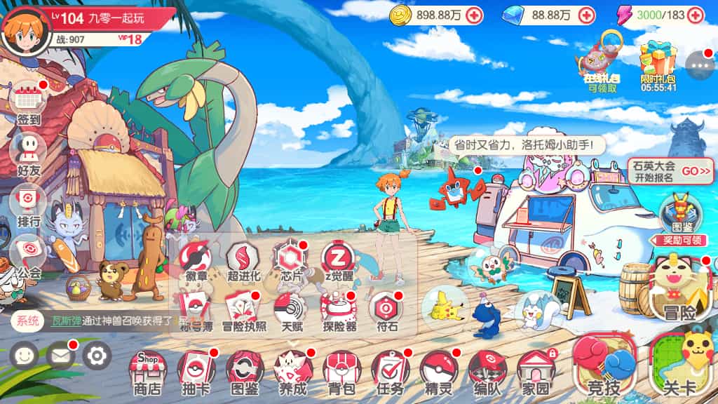 口袋觉醒九色神鹿11SS魔改版_最新整理11SS神宠Ubuntu手工端服务端