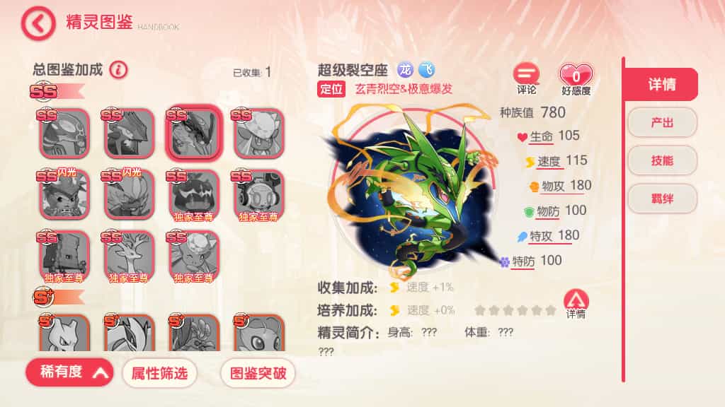 口袋觉醒九色神鹿11SS魔改版_最新整理11SS神宠Ubuntu手工端服务端