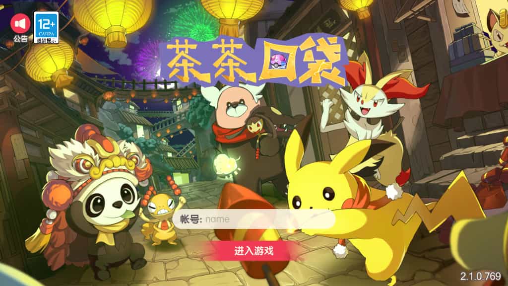 口袋觉醒九色神鹿11SS魔改版_最新整理11SS神宠Ubuntu手工端服务端