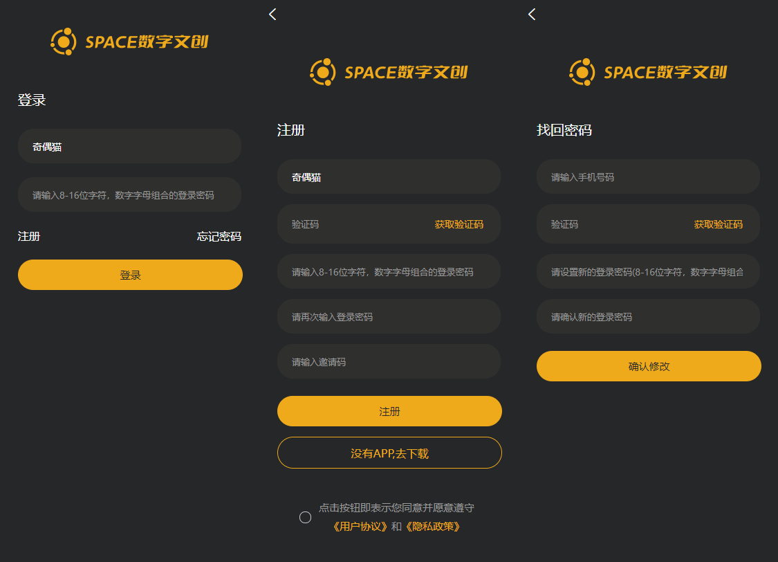 修复版SPACE数字文创NFT数藏源码数字产品源码下载