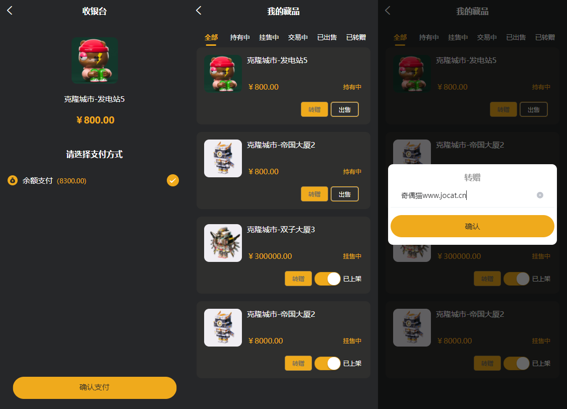 修复版SPACE数字文创NFT数藏源码数字产品源码下载
