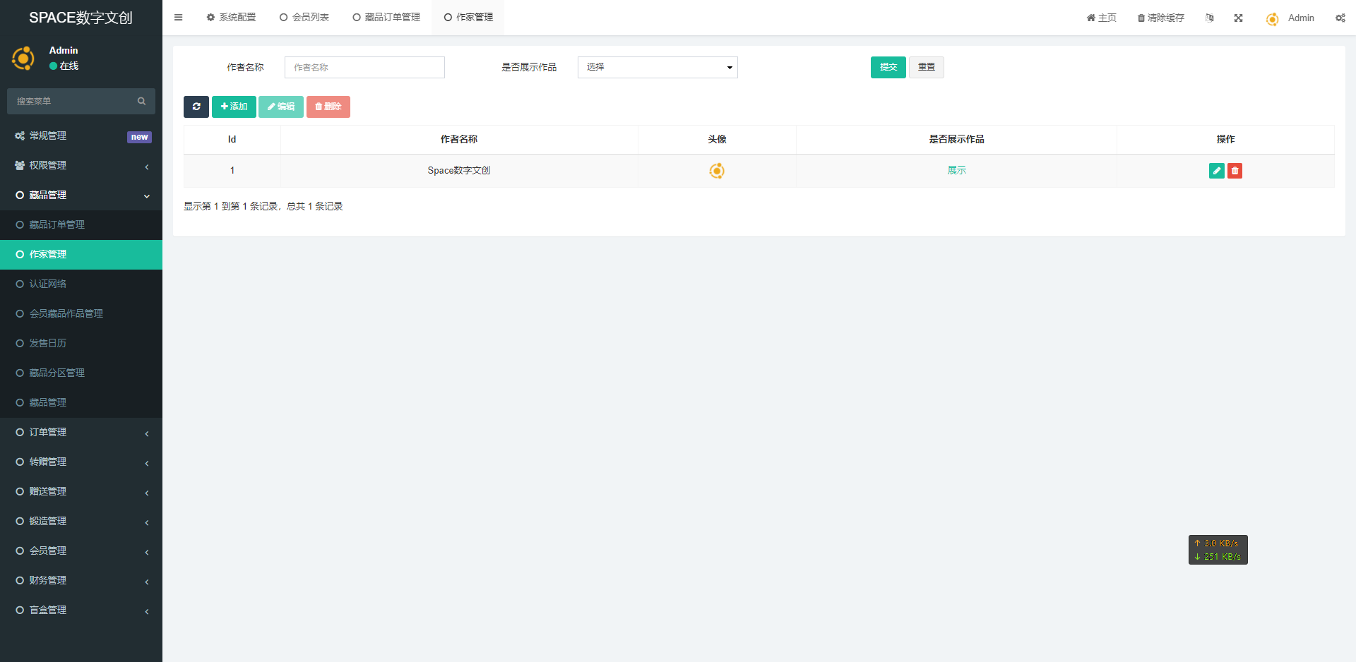 修复版SPACE数字文创NFT数藏源码数字产品源码下载