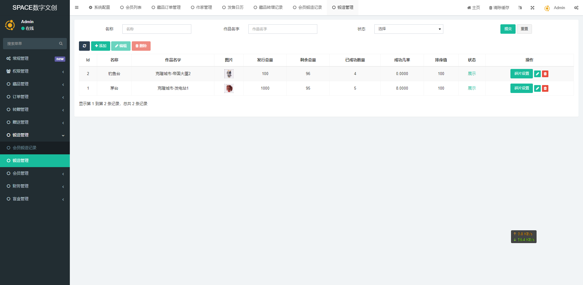 修复版SPACE数字文创NFT数藏源码数字产品源码下载