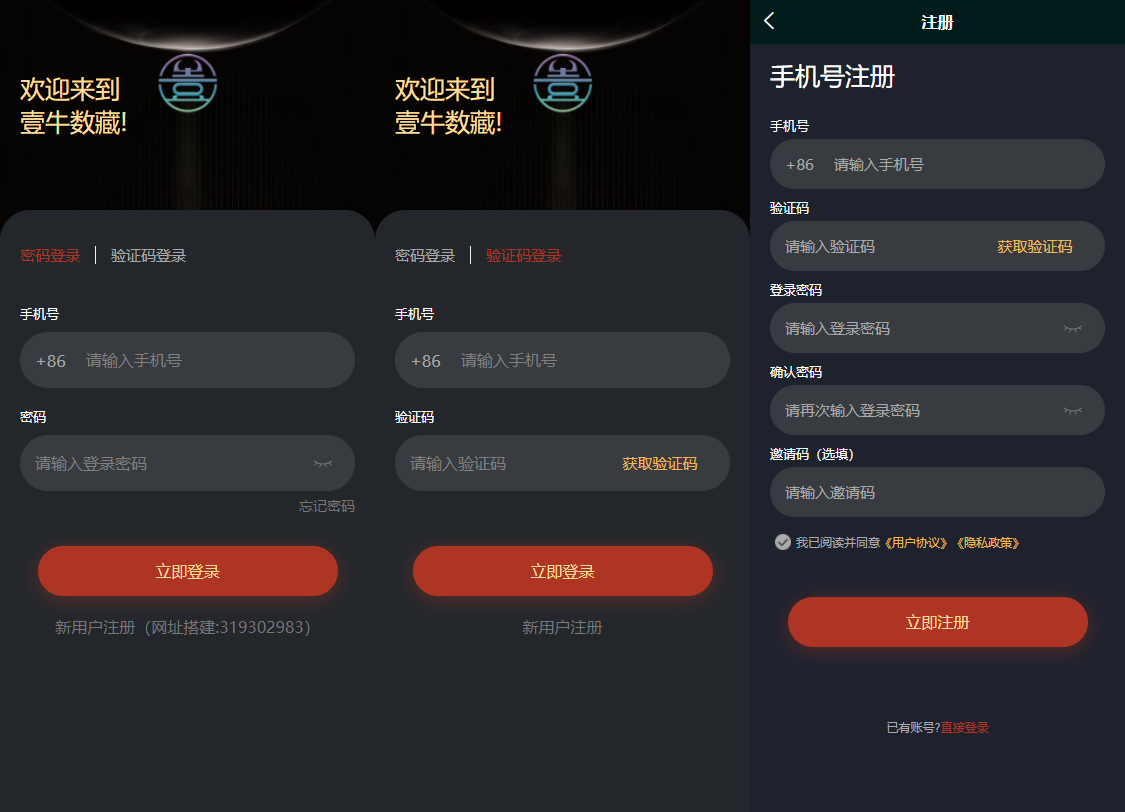 TP5壹牛数藏Uniapp全开源NFT数字艺术数字藏品数藏源码下载