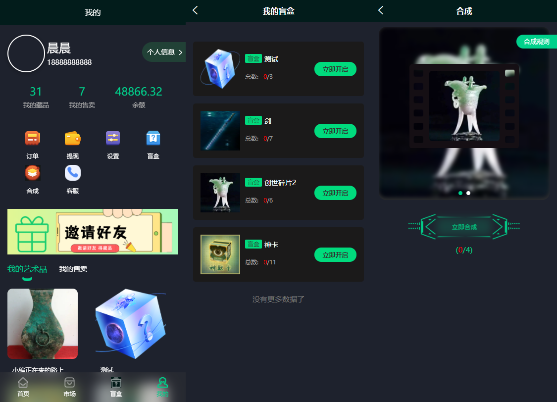 TP5壹牛数藏Uniapp全开源NFT数字艺术数字藏品数藏源码下载