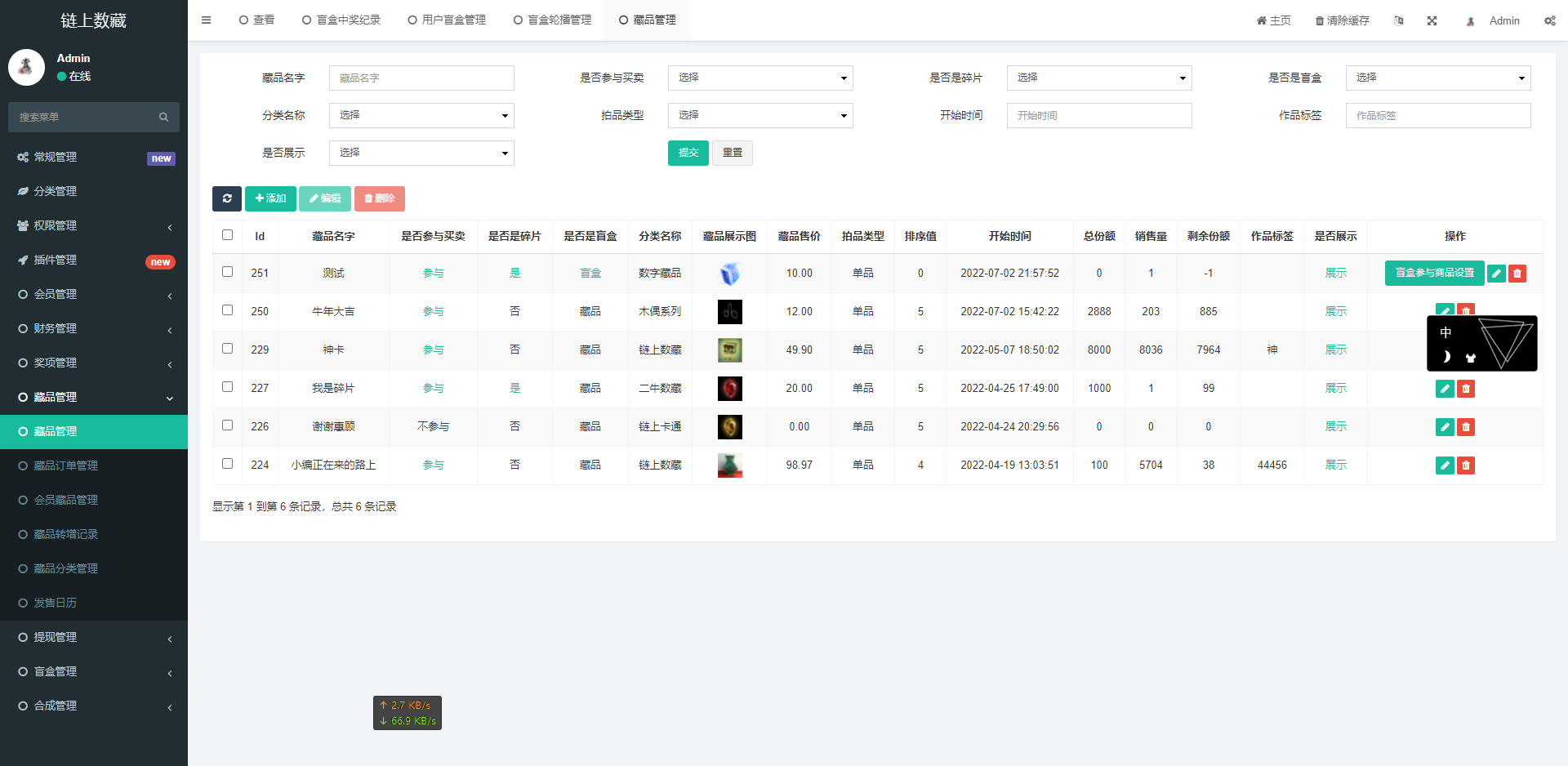 TP5壹牛数藏Uniapp全开源NFT数字艺术数字藏品数藏源码下载