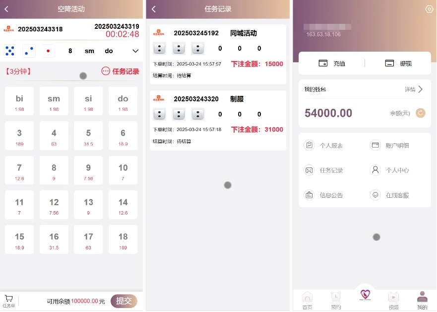 Happy Valley多语言空降任务彩票源码/前端uniapp编译后+后端php技术方案