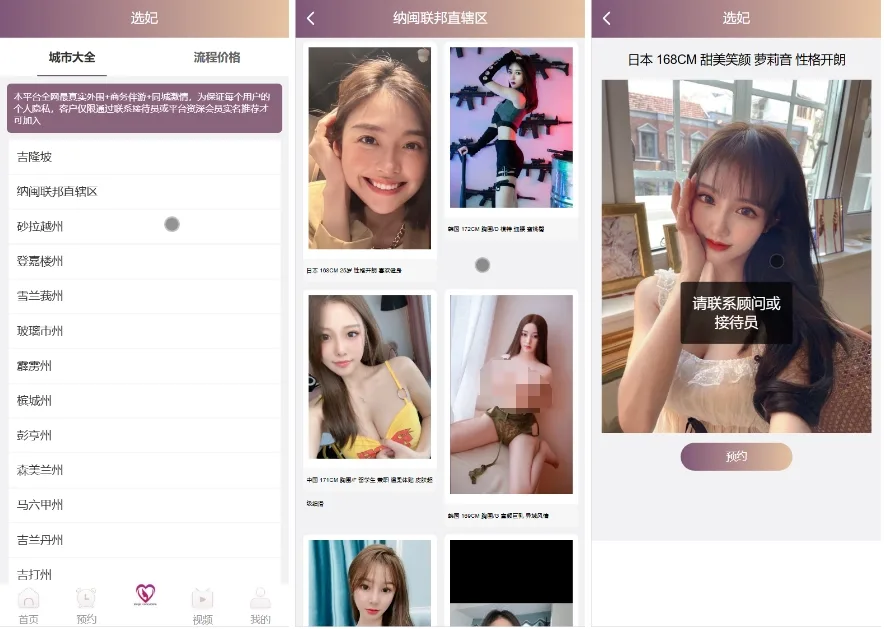 Happy Valley多语言空降任务彩票源码/前端uniapp编译后+后端php技术方案