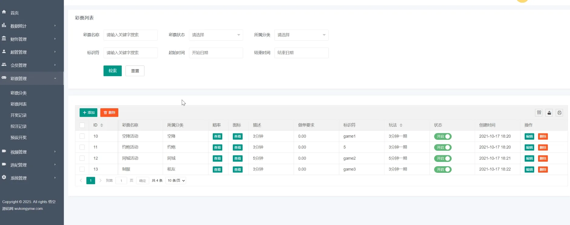 Happy Valley多语言空降任务彩票源码/前端uniapp编译后+后端php技术方案