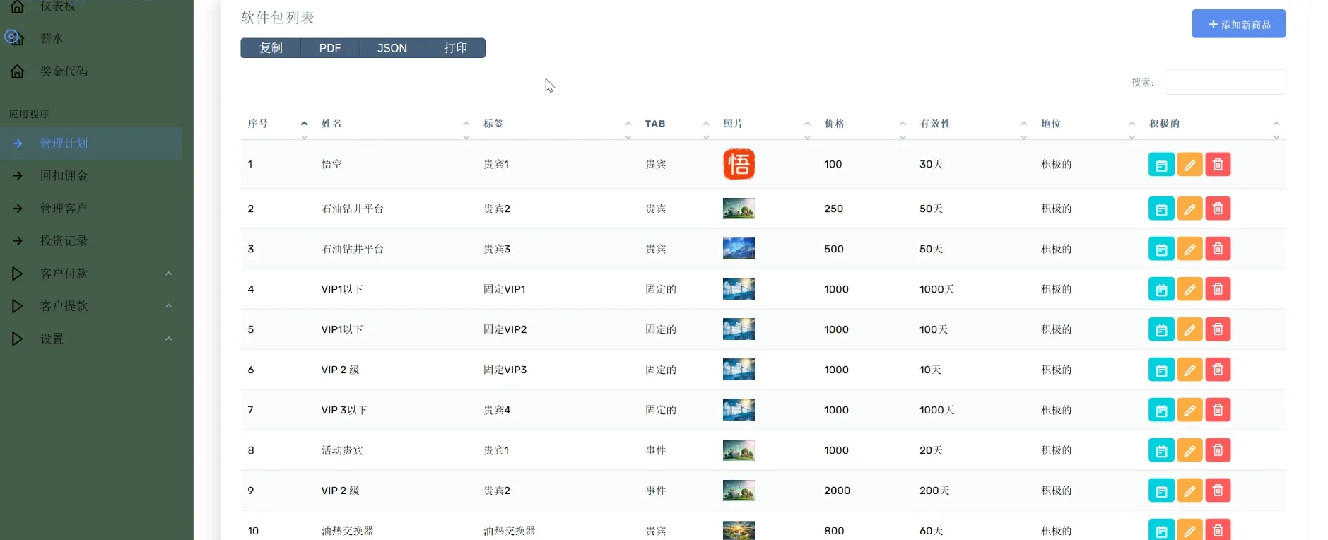 【海外能源投资系统源码】3D Holovision全栈开发方案 PHP8+MySQL5.7 | HTML5+Laravel框架 | 宝塔一键部署