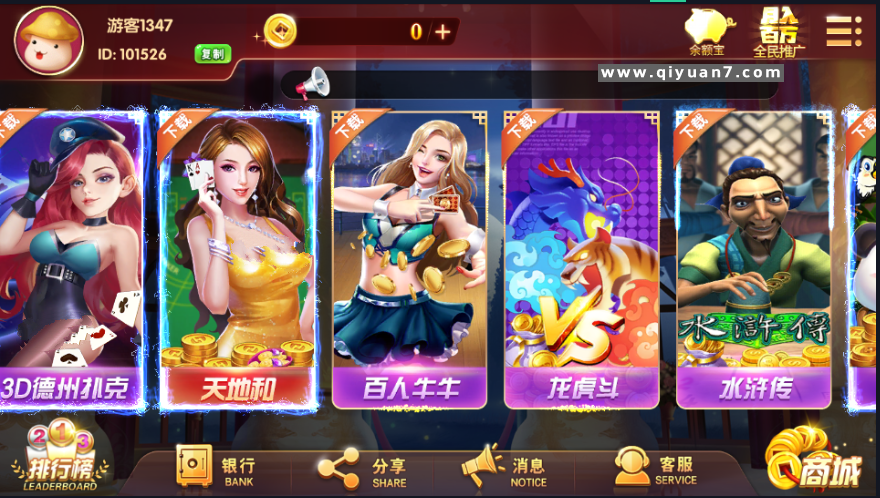 酷酷龙棋牌组件带完整的数据库
