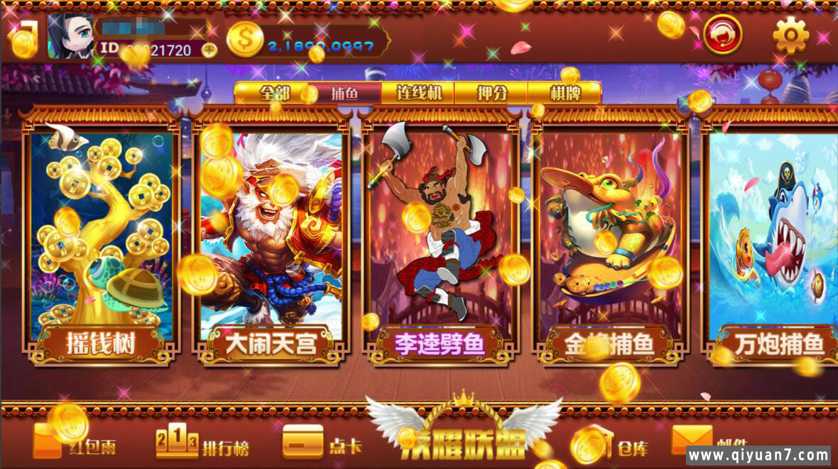 网狐系列荣耀联盟电玩