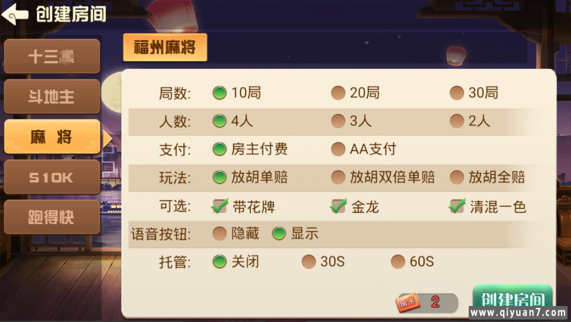 福建天天开心房卡游戏组件