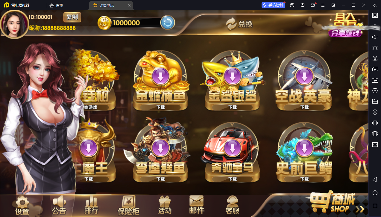 178四海国际电玩组件带机器人