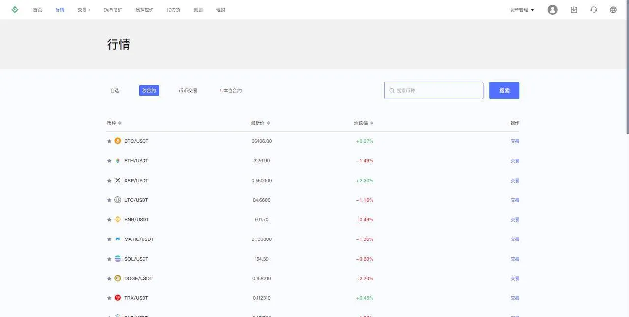 华硕infuraX多语言交易所源码/Web3交易所/秒合约交易+币币交易+U本位合约+DeFi挖矿+质押挖矿+USDT借贷+USDT理财 华硕infuraX多语言交易所源码/Web3交易所/秒合约交易+币币交易+U本位合约+DeFi挖矿+质押挖矿+USDT借贷+USDT理财