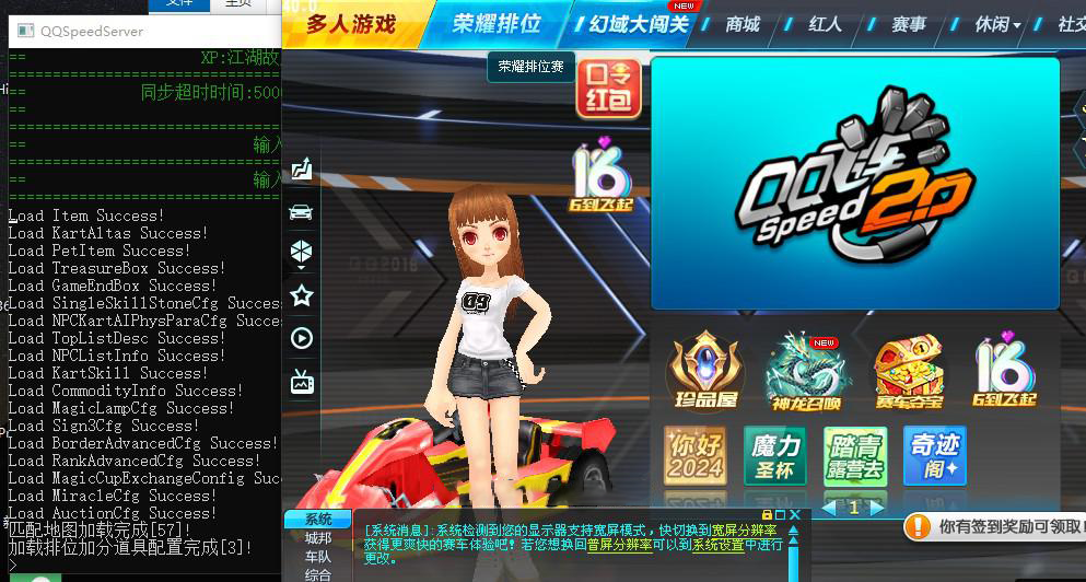 《QQ飞车》源代码