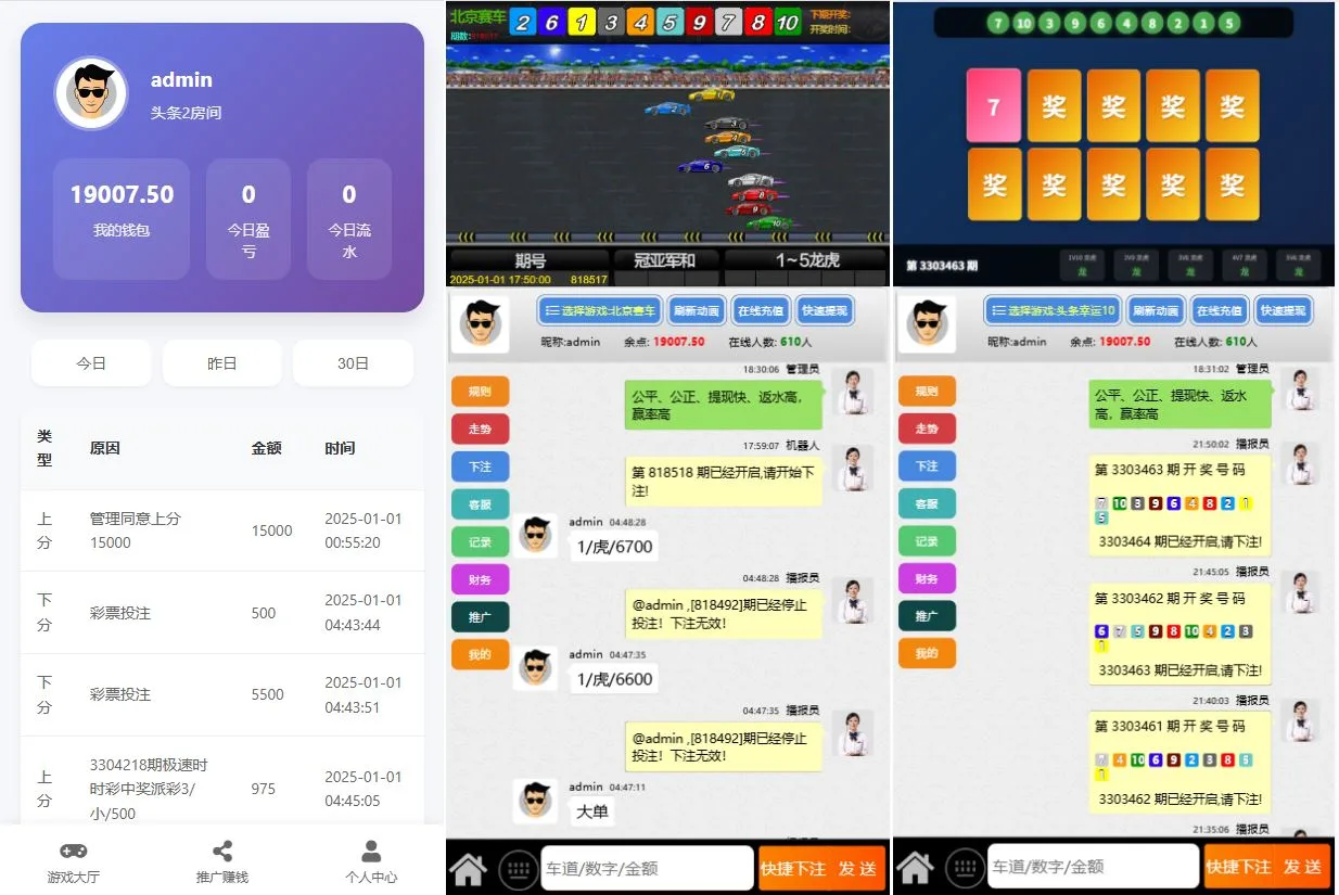 运营级二开飞鸟飞单H5源码/无授权完整数据/带控制/机器人/预设开奖