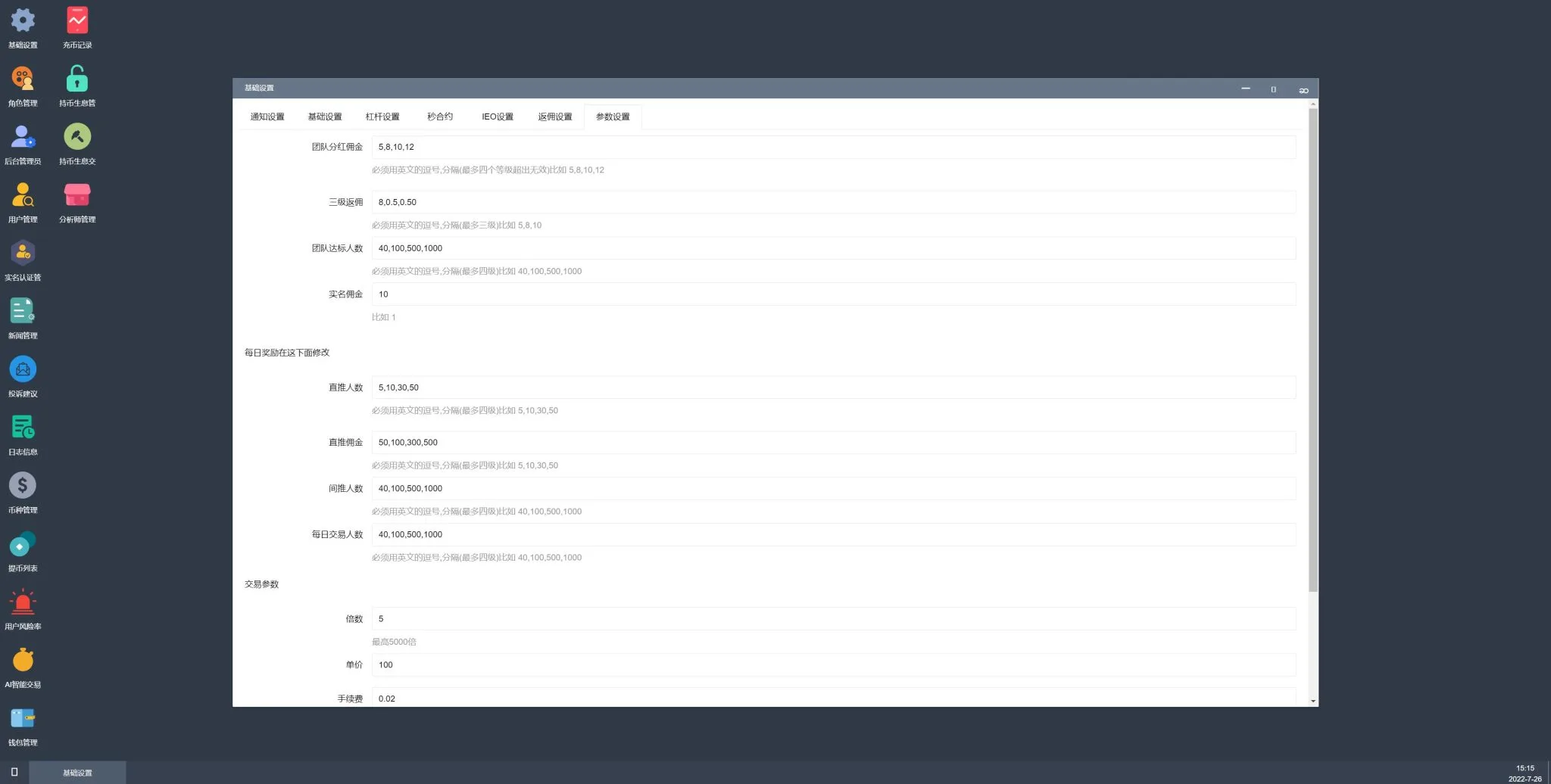 Bbank二开多语言交易所/币币交易/合约交易/质押生息/团队功能