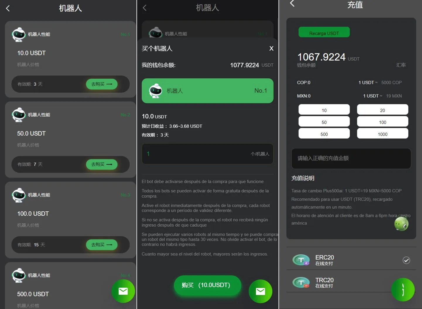 量化机器人/虚拟币投资理财源码/PC落地页/前端vue