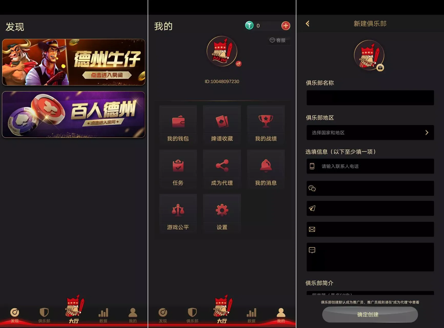 德州扑克游戏多语言版Unity+JAVA版APP双端源码/中英繁三语言/带控/带彩池持仓/视频搭建教程