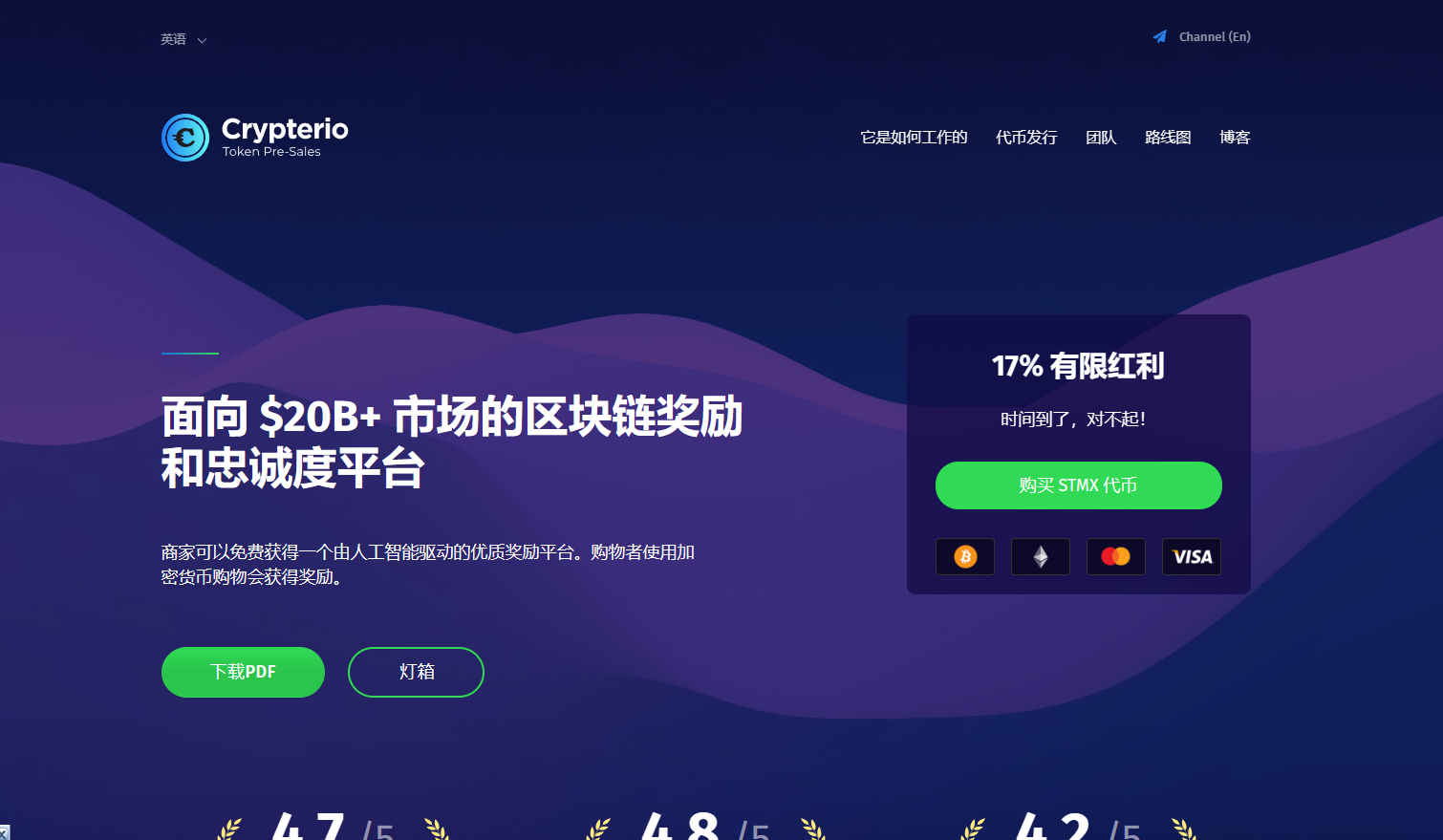 NFT加密货币模板源码 WordPress主题Crypterio2.4.9
