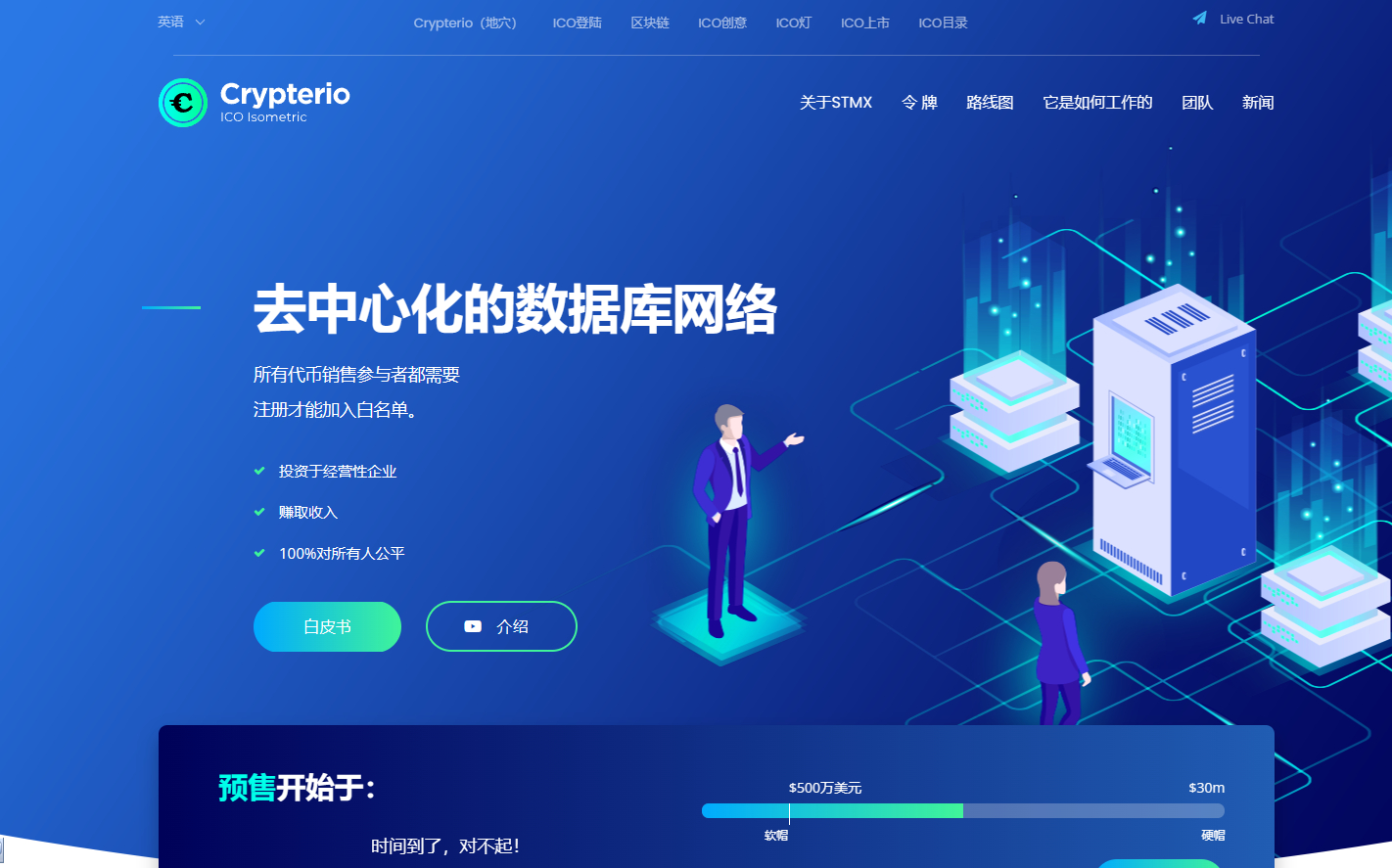 NFT加密货币模板源码 WordPress主题Crypterio2.4.9