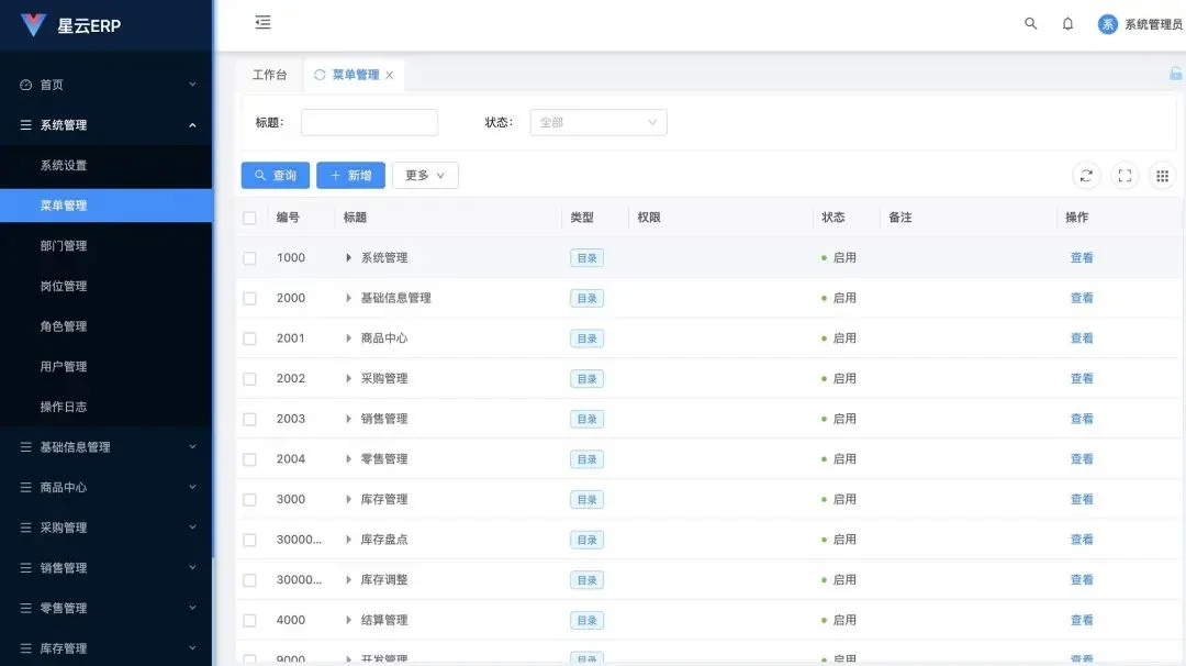 【开源ERP系统】中小企业进销存管理源码-C403 | SpringBoot+Vue3全栈方案 | 多租户SaaS支持