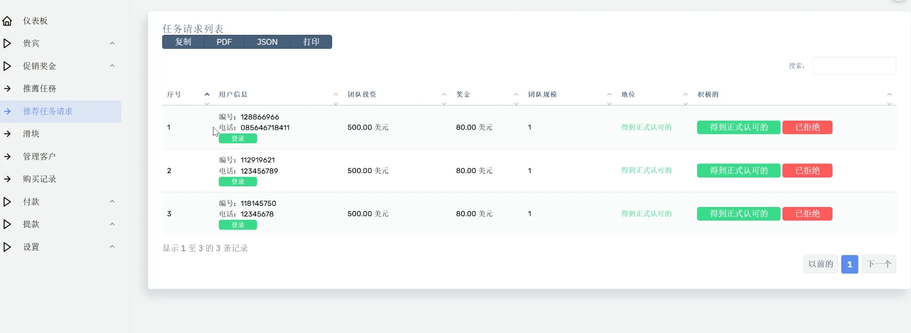 【奢侈品投资系统源码】Rolex理财平台全英文版 | Laravel后端+HTML前端 | 宝塔环境配置指南