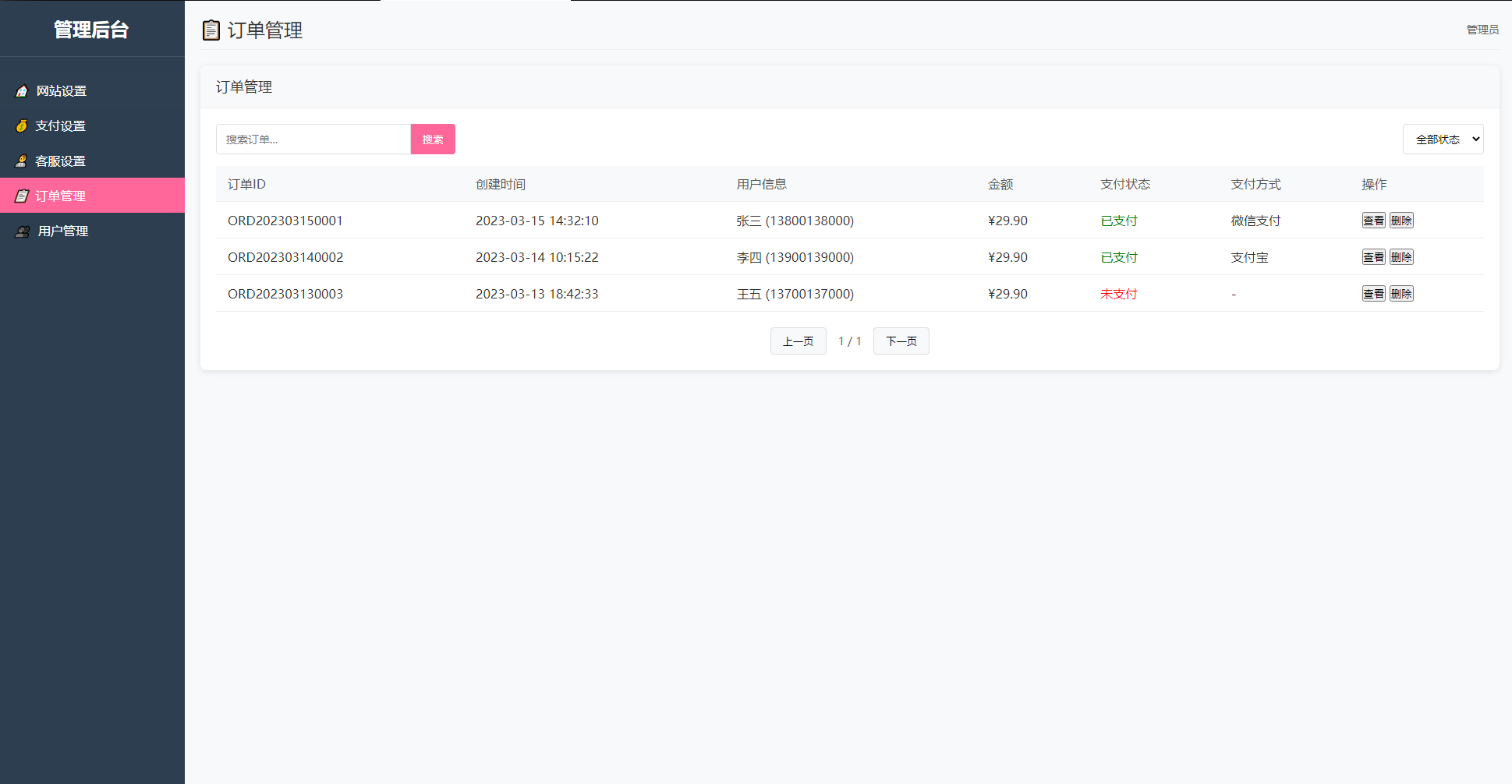 缘分测算系统源码 全新UI姓名配对源码-全开源带后台