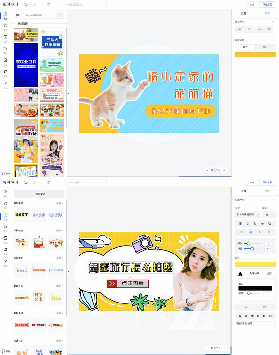 Vue开源在线图片海报设计工具网站源码
