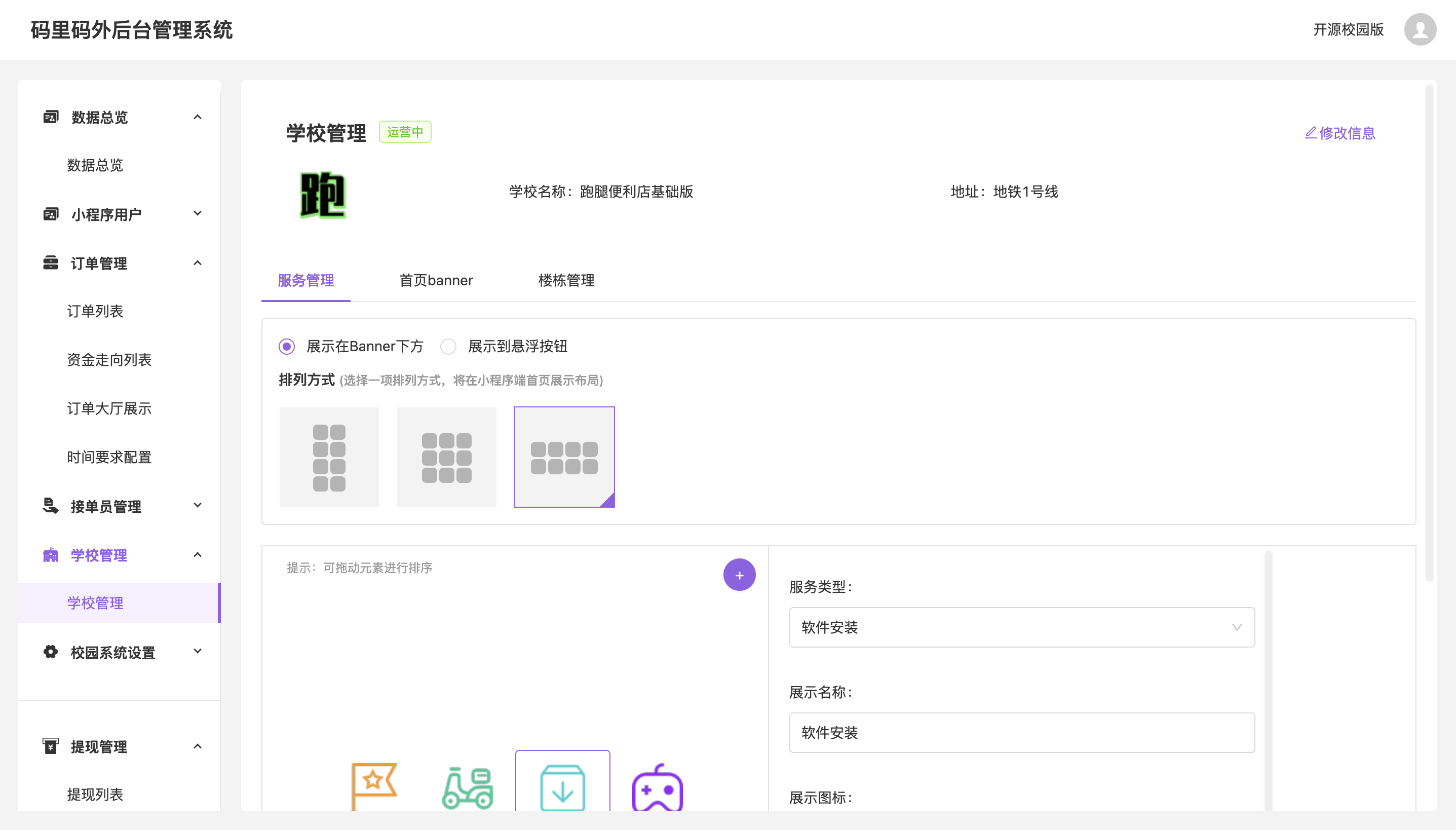 开源版陪练陪玩小程序 快递代取跑腿小程序 便利店小程序源码