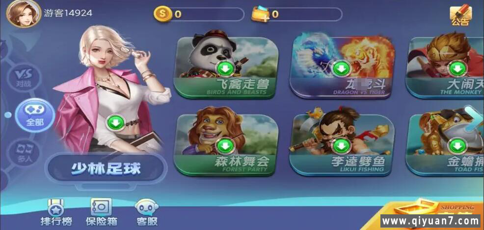 网狐新城娱乐无授权服务端