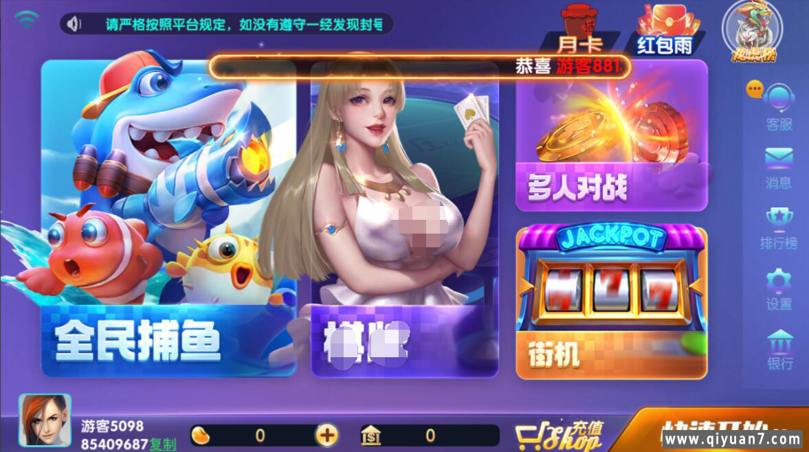 网狐系列728电玩