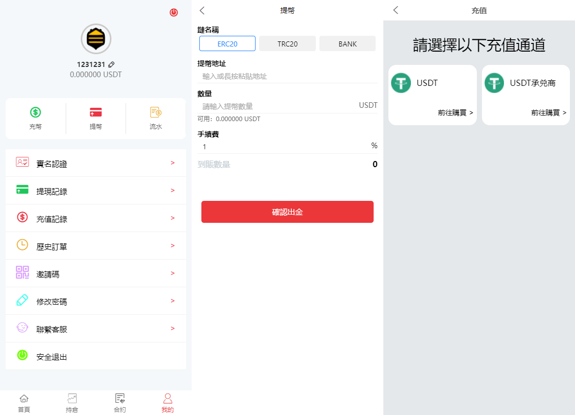 多语言小黄蜂合约微交易交易所系统源码下载