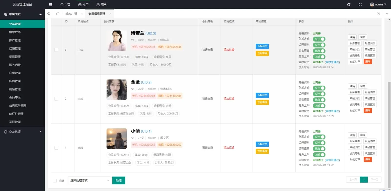 金媒相亲交友神级约会系统 支持婚恋相亲、媒婆返利、红娘系统 +小程序