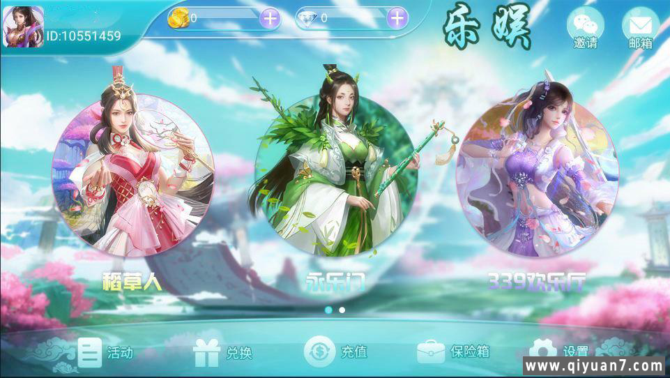乐娱琅琊版组件
