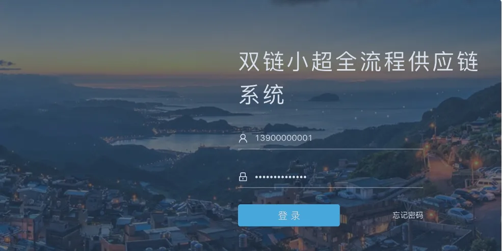 Java全流程供应链系统开源方案带前端后端分离源码