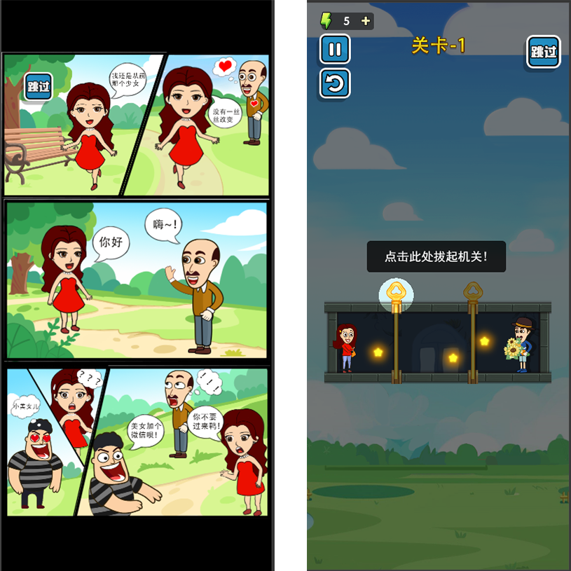 cocos creator源码 帮她脱险 小游戏源码 2.4.13