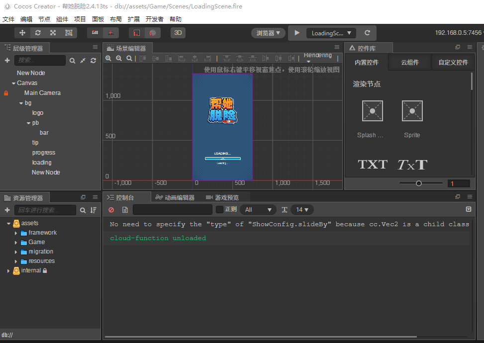 cocos creator源码 帮她脱险 小游戏源码 2.4.13
